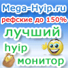 pro.Mega-Hyip.ru