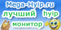 pro.Mega-Hyip.ru