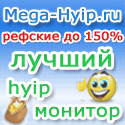 pro.Mega-Hyip.ru